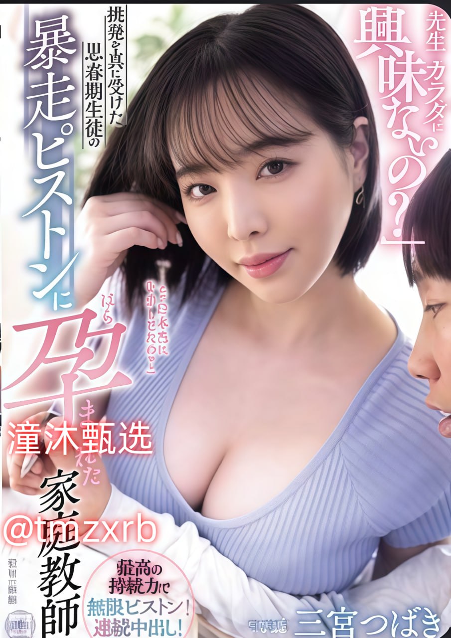 先锋影音欧美,メイリン モデルコレクション メ,观看免费无删减完整版